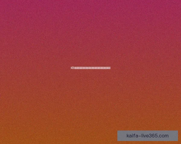 K8凯发手机版全新体验攻略助你轻松掌握娱乐与理财玩法