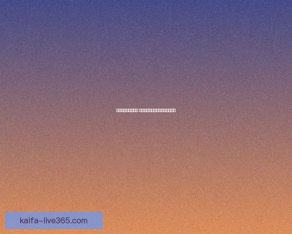 世界杯在线投注攻略 提升投注技巧赢取大奖的必备指南