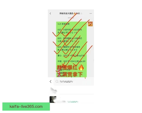 揭秘最新足球竞猜赔率走势助你精准把握胜负关键策略