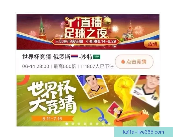 2026世界杯竞猜官网全方位指南 最新赛事动态及投注策略分析