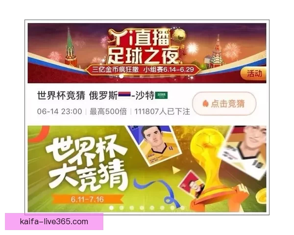 2026世界杯竞猜官网全方位指南 最新赛事动态及投注策略分析