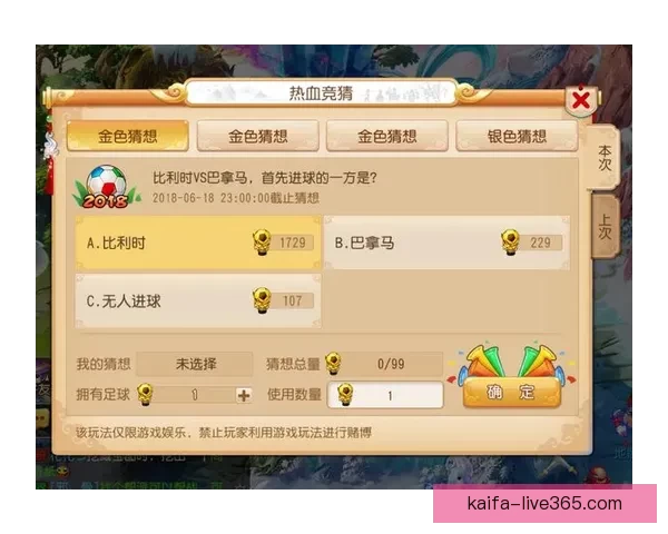 激情世界杯竞猜盛宴，赢取丰厚大奖等你挑战